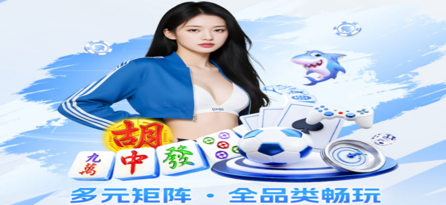 天天欢乐德州注册与账户服务示意